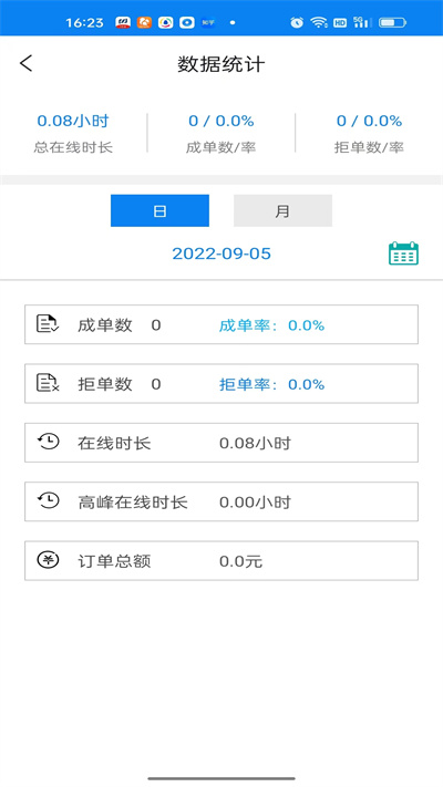 江西约车司机版官方版截图4