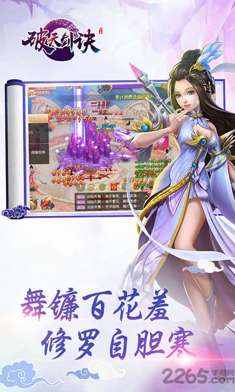 破天剑诀官方正版<a href='https://m.592xiazai.com/tags/下载.html' target='_blank' class='keylink'>下载</a>