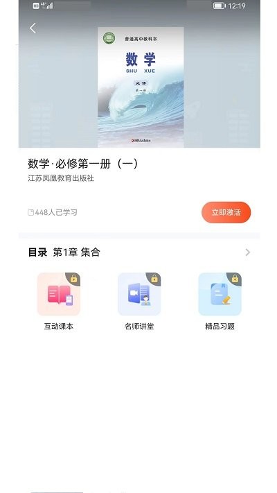 凤凰数字教材服务平台最新版截图2