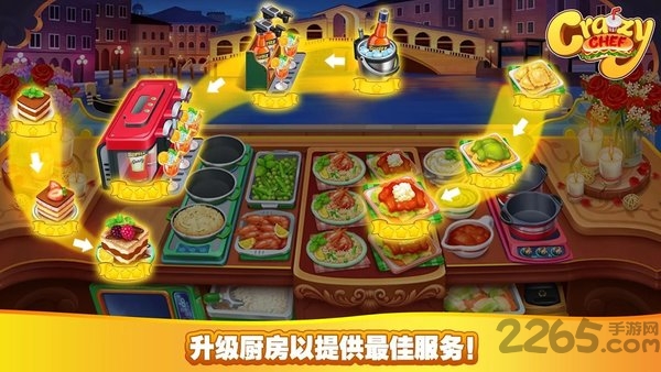疯狂厨师小游戏截图1