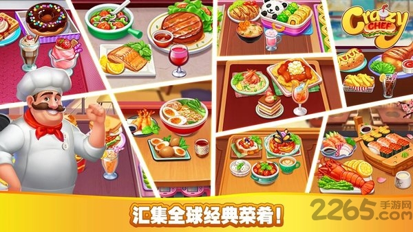 疯狂厨师小游戏截图2