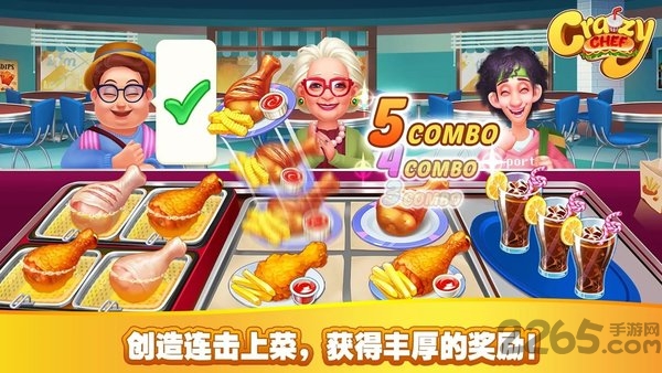 疯狂厨师小游戏截图3