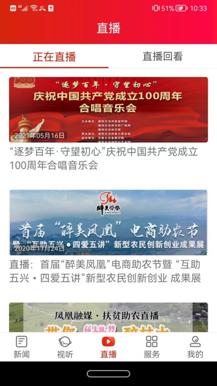 凤凰融媒体中心app截图3