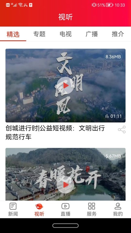 凤凰融媒体中心app截图4