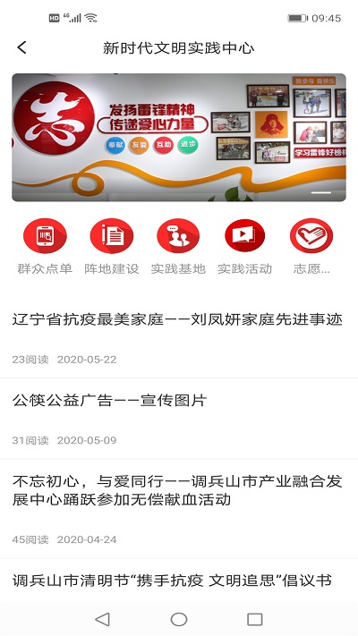 调兵山融媒最新版本截图2