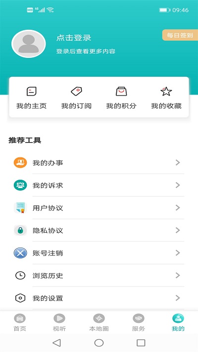 调兵山融媒最新版本截图4
