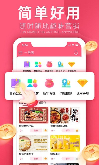 客多多平台截图1