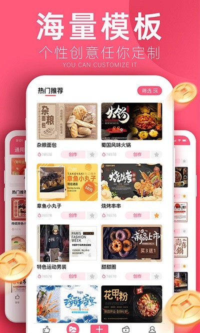 客多多平台截图2