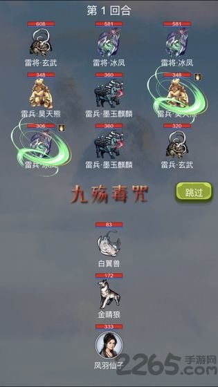 我想修仙游戏截图3