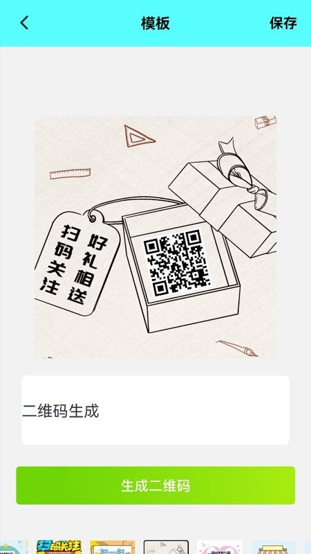 手机扫描免费app截图1