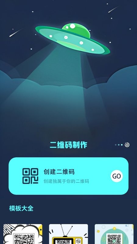 手机扫描免费app截图3