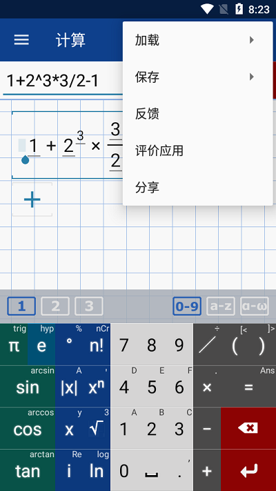 图形计算器mathlab最新版截图2