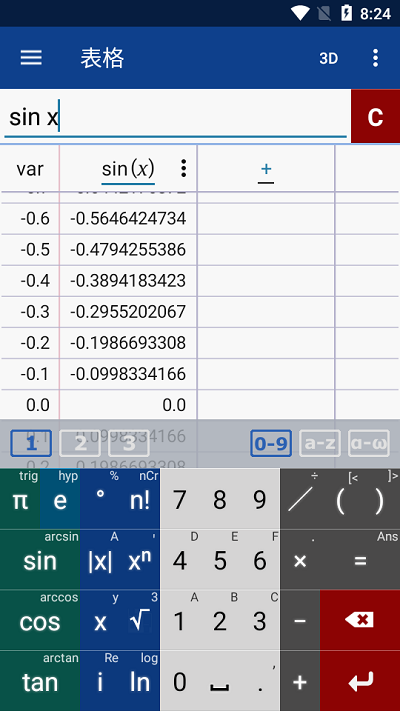 图形计算器mathlab最新版截图3