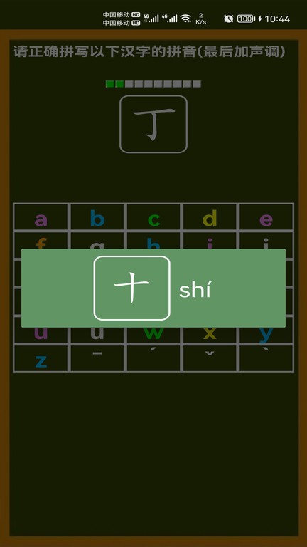 小学生学拼音免费软件截图3