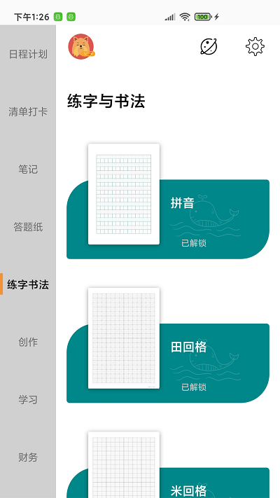 a4打印纸软件截图2