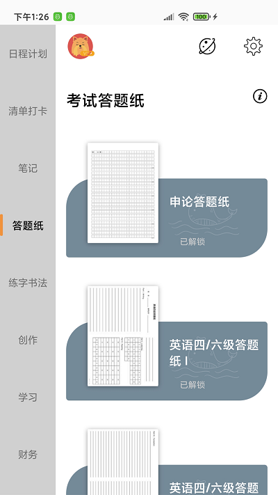 a4打印纸软件截图3