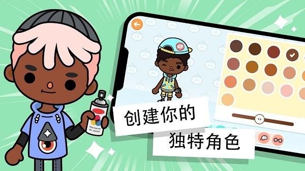 托卡世界库洛米小镇最新版截图2