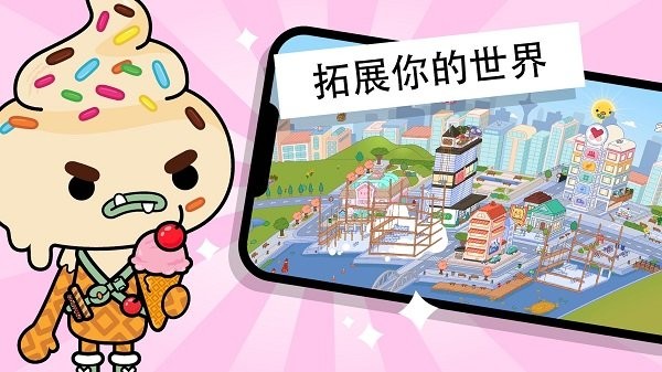 托卡世界库洛米小镇最新版截图3
