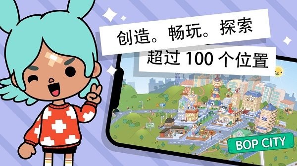 托卡世界库洛米小镇最新版截图4