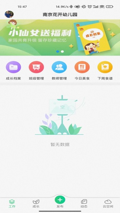康想云教育平台截图2