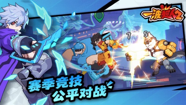 一波超人2手游截图2