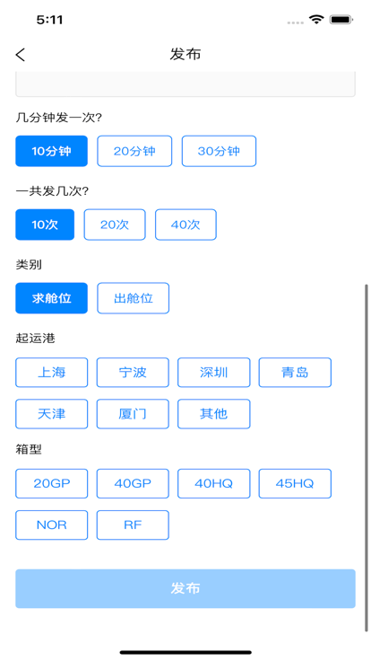现舱多官方版截图1