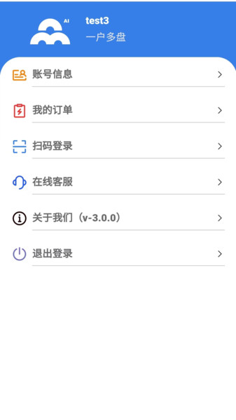 智云e票最新版截图1