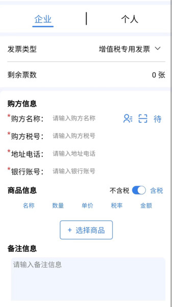 智云e票最新版截图3