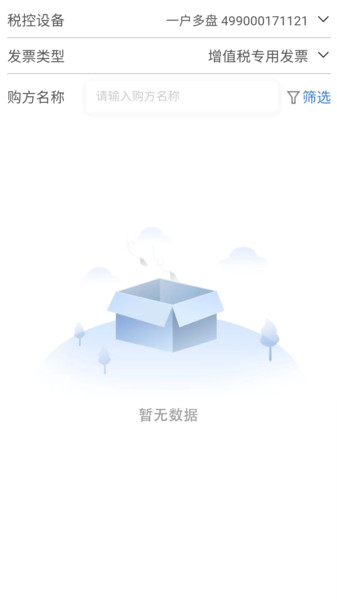 智云e票最新版截图4