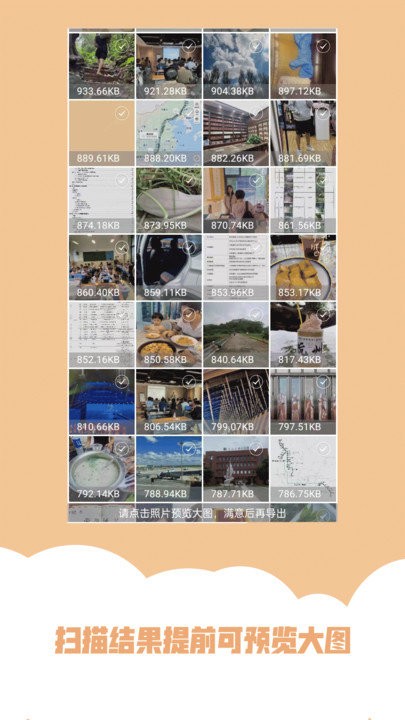 ai照片修复助手app截图4