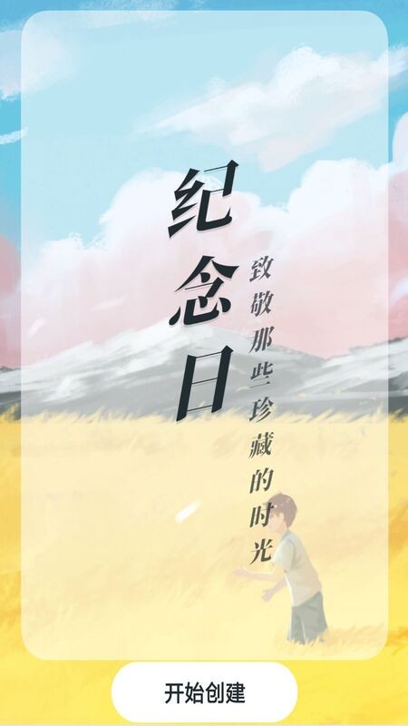 铃声精选大全软件截图1
