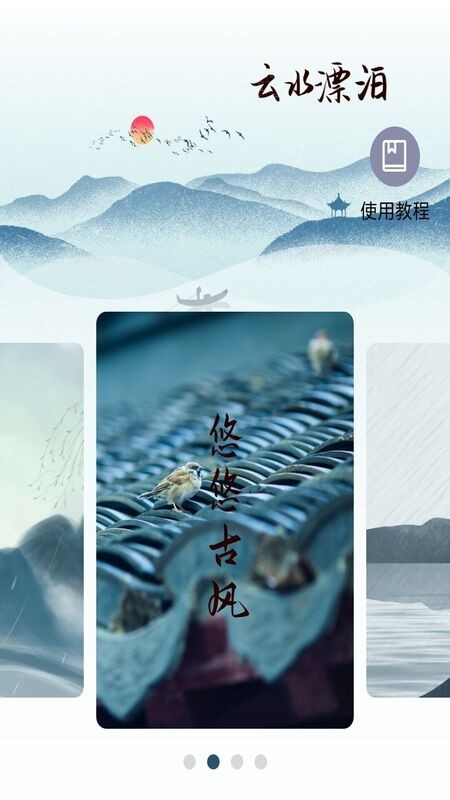 铃声精选大全软件截图3