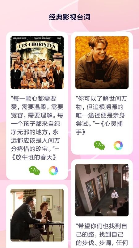 铃声精选大全软件截图4