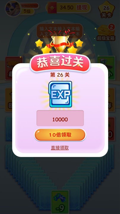最爱消体重最新版截图1