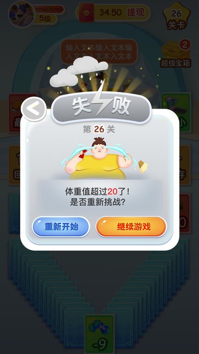 最爱消体重最新版截图2