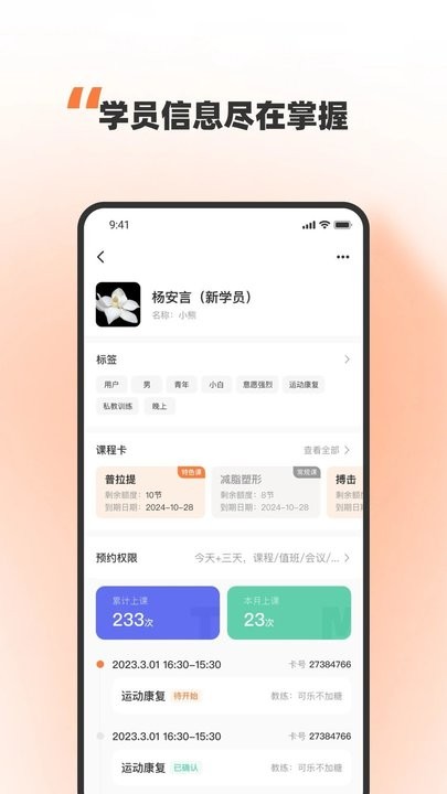 优练一刻官方版截图1
