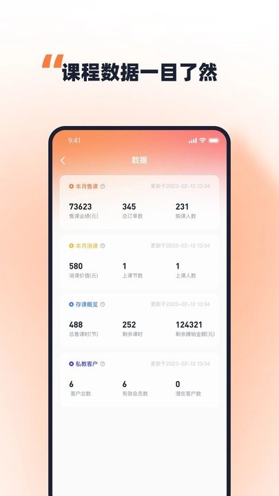 优练一刻官方版截图2