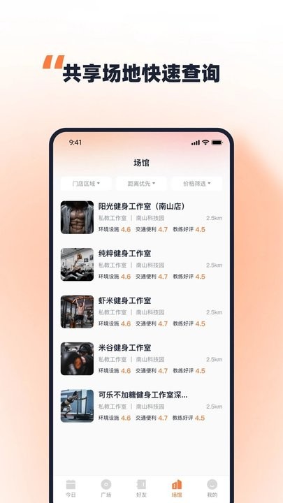 优练一刻官方版截图3