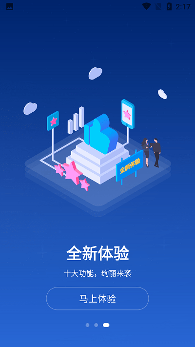 三亚教育管理官方版截图1