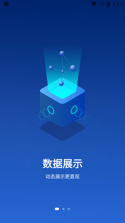 三亚教育管理官方版截图2