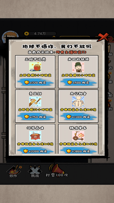 网红直播计划最新版截图2