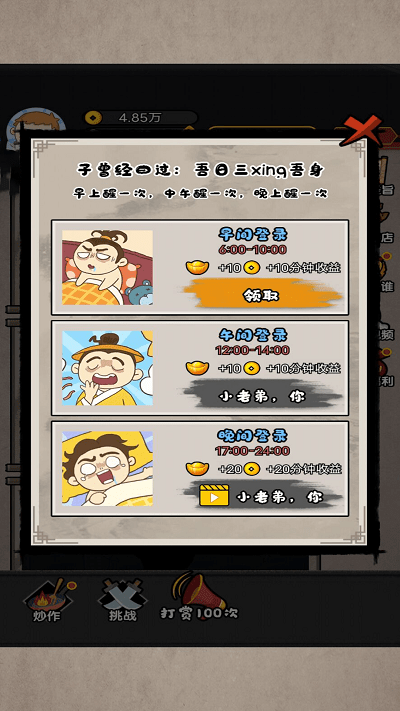 网红直播计划最新版截图3
