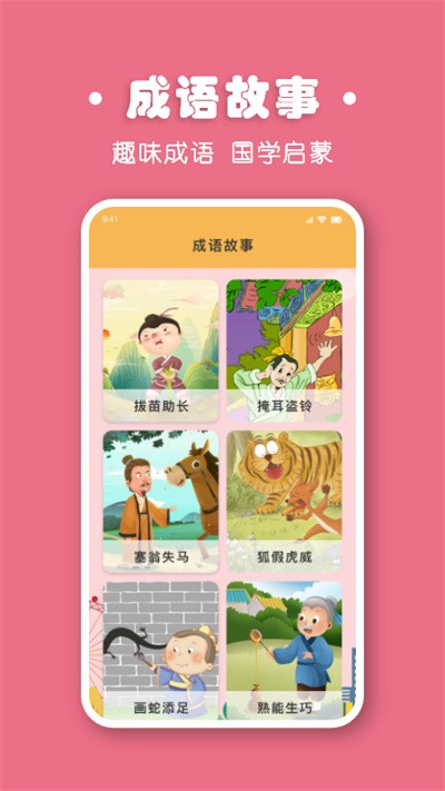 宝宝拼音拼读软件截图3