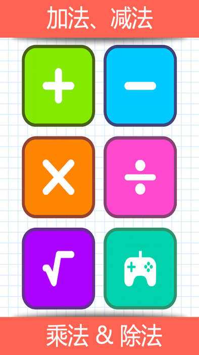宝宝数学训练app截图1