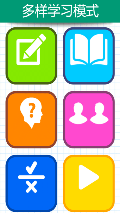 宝宝数学训练app截图3