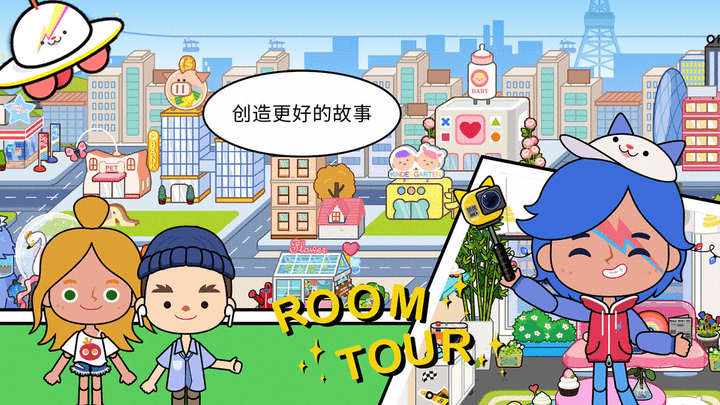 米加世界小镇工厂最新版截图4