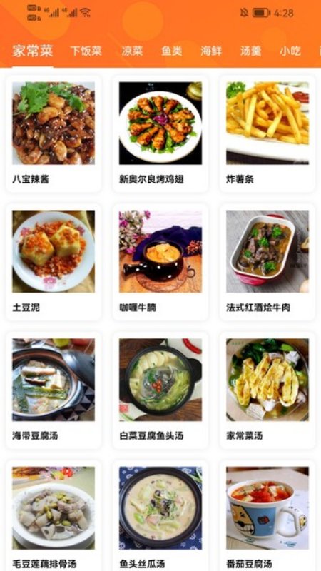 爱做菜app截图1