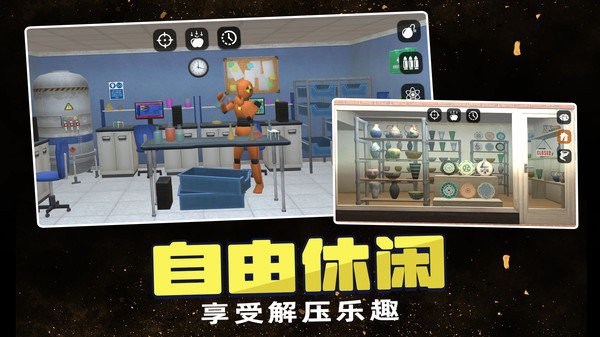 毁灭一切游戏截图3