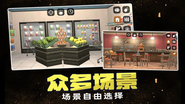 毁灭一切游戏截图4