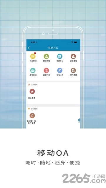 智慧山中医app截图3